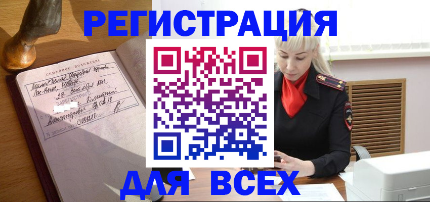 временная регистрация законно в Волгодонске