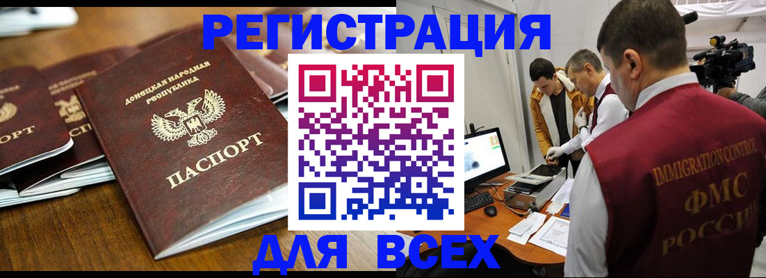 прописка от собственника в Волгодонске